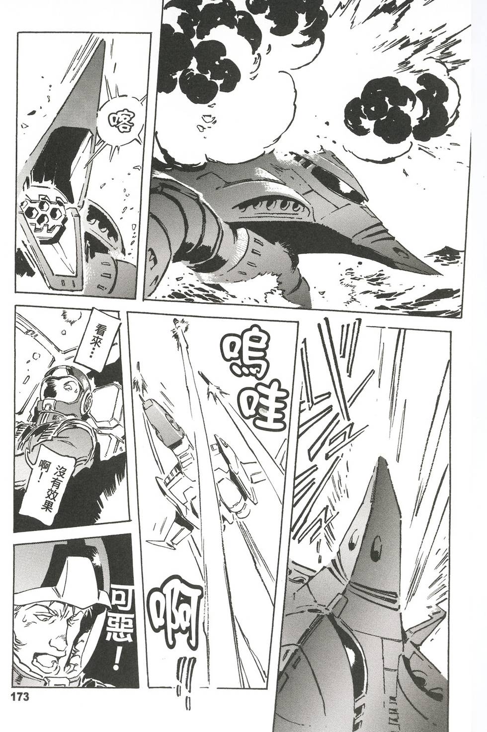 第171页