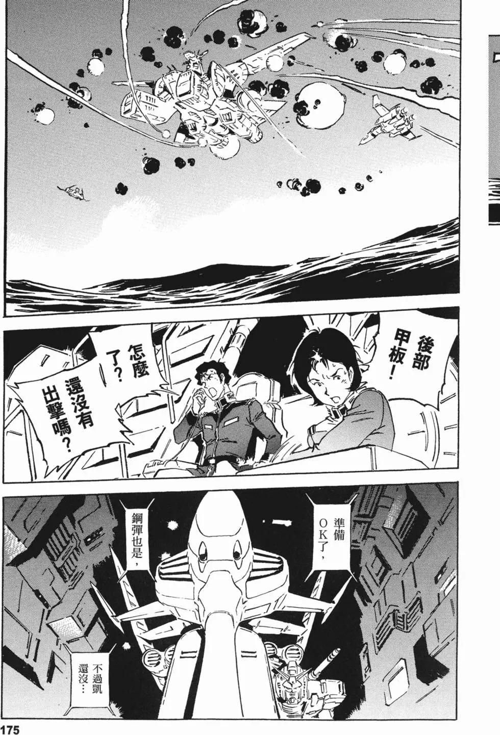 第173页