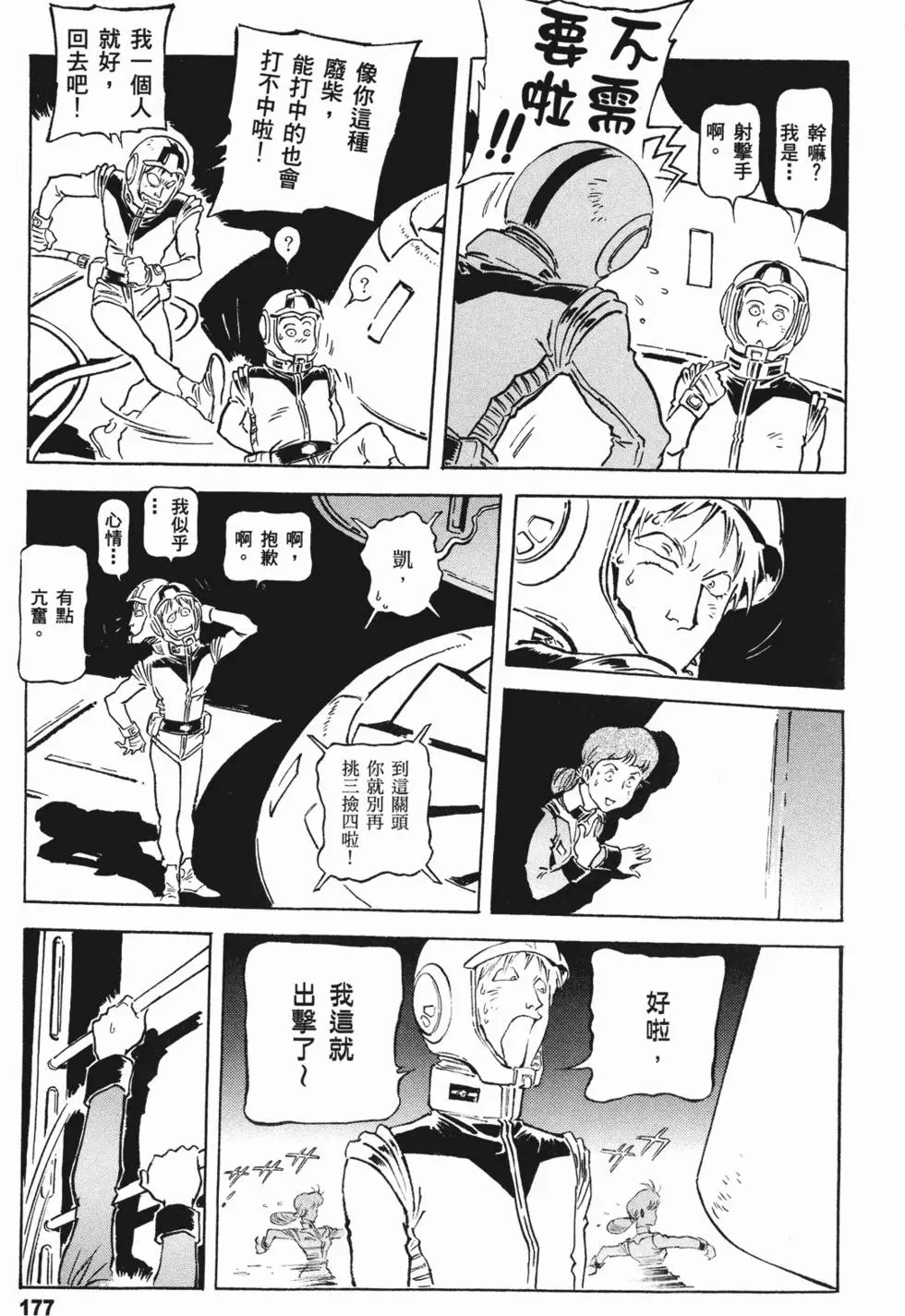 第175页