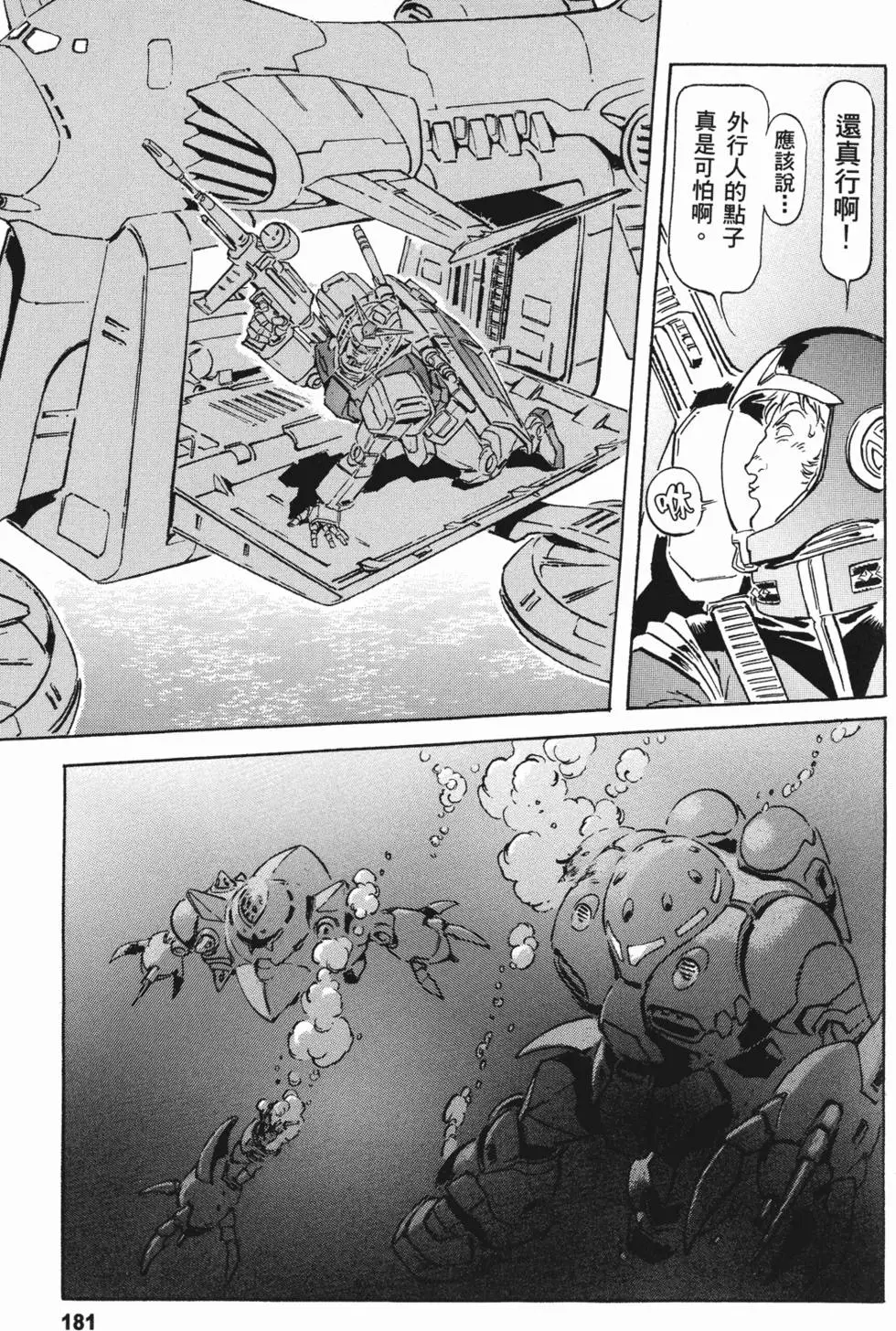 第179页