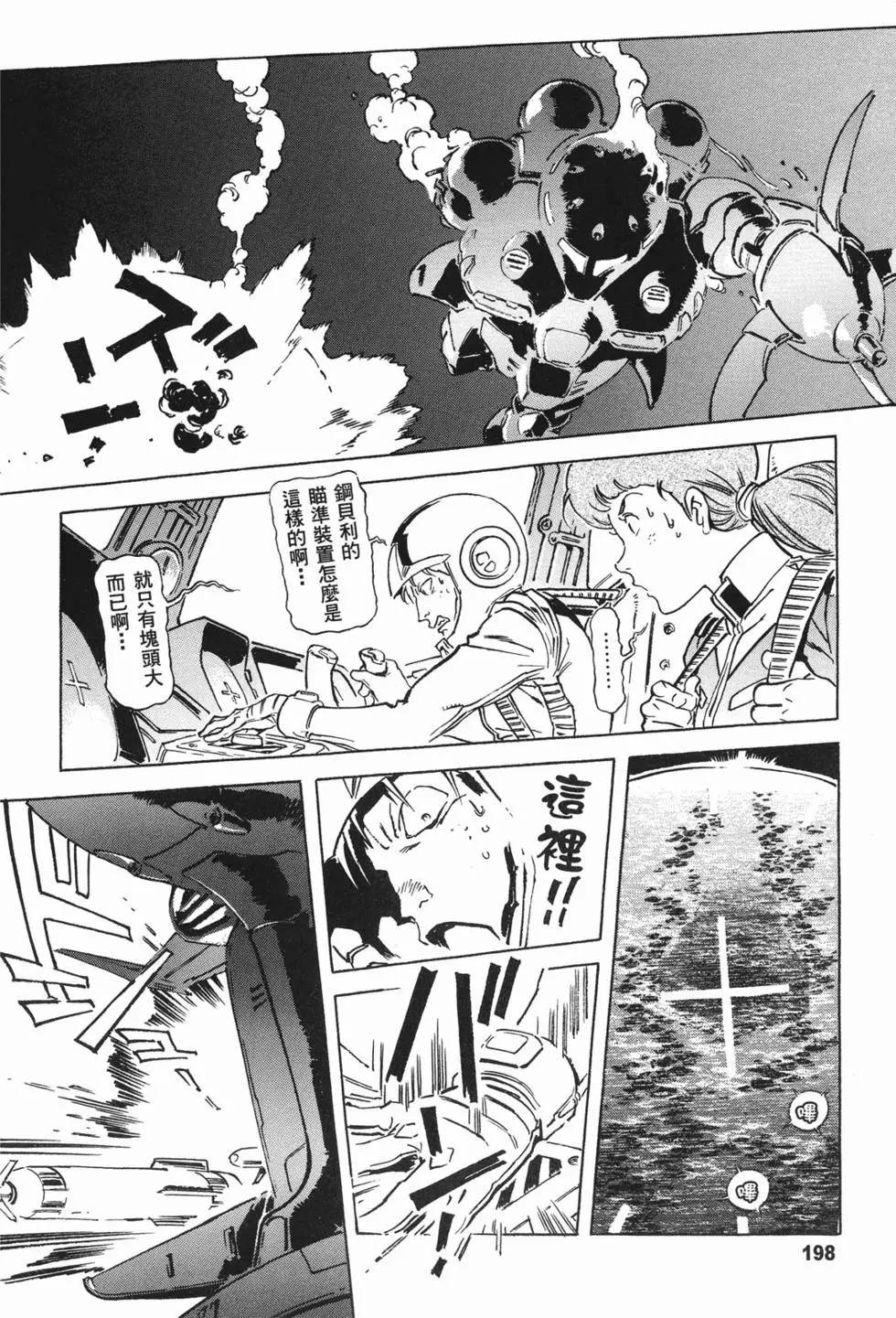 第196页