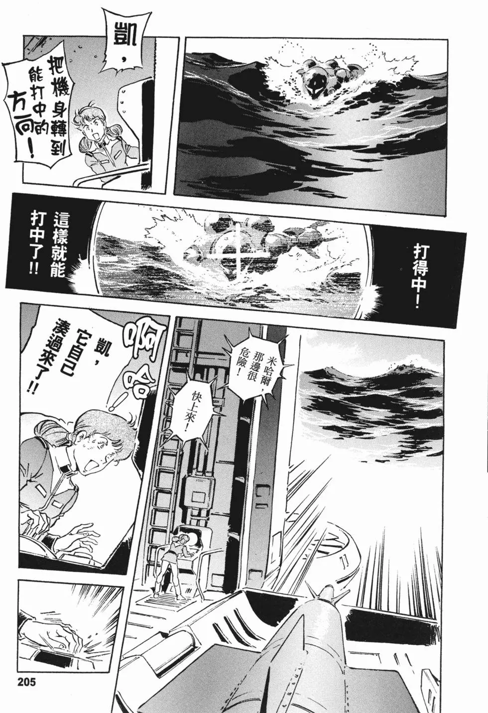 第203页