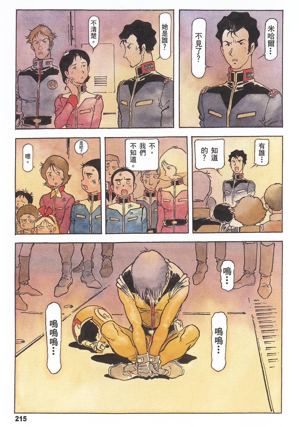 第213页