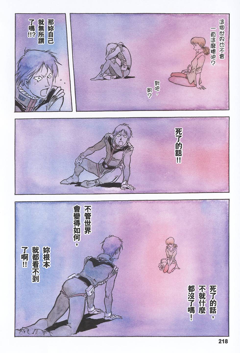第216页