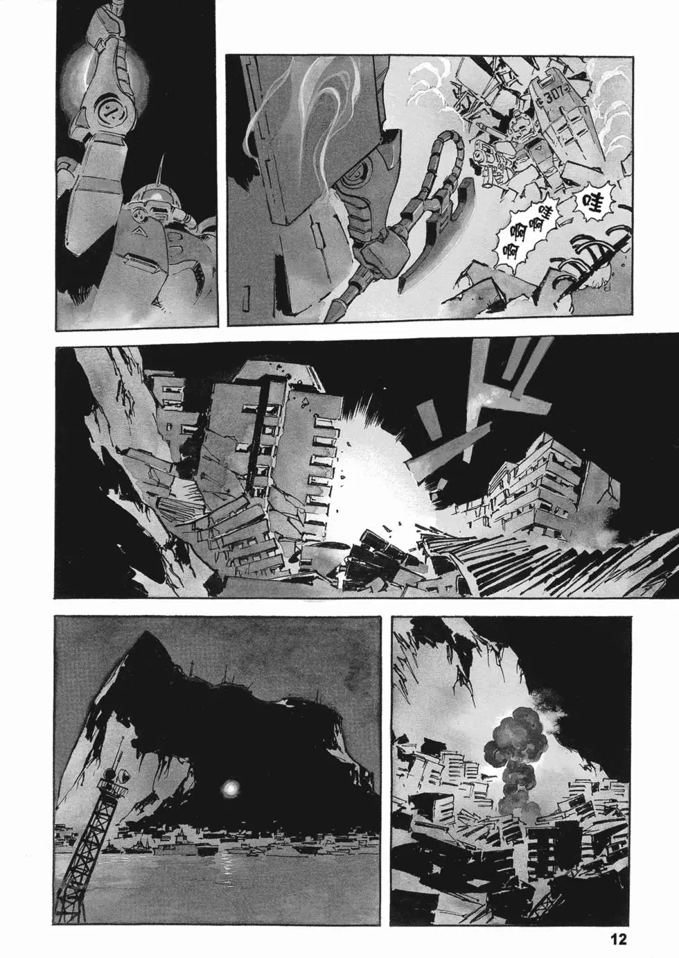 第13页