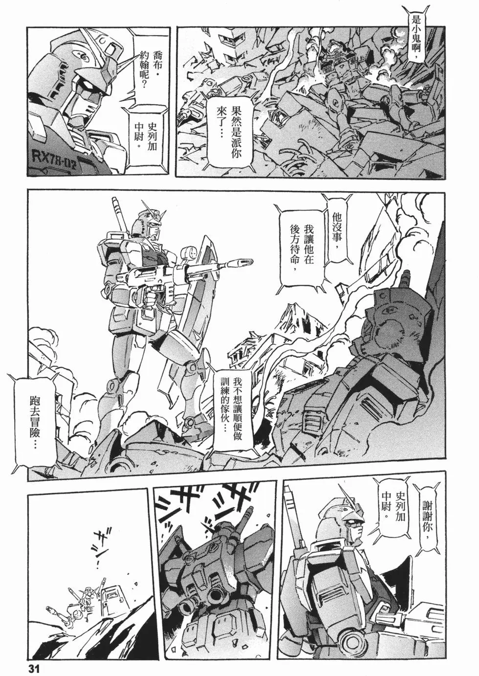第32页
