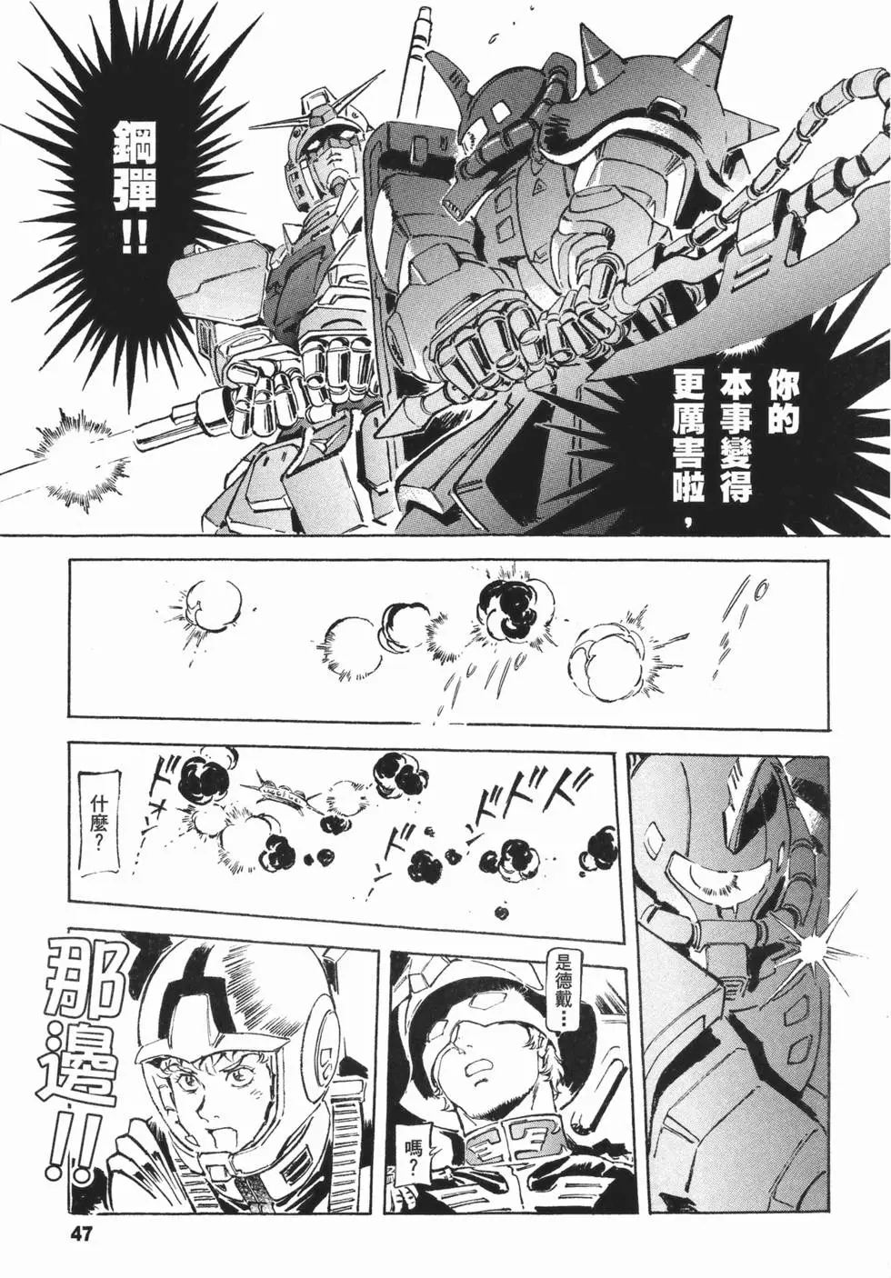第48页