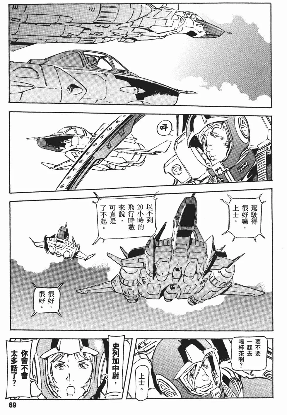 第74页