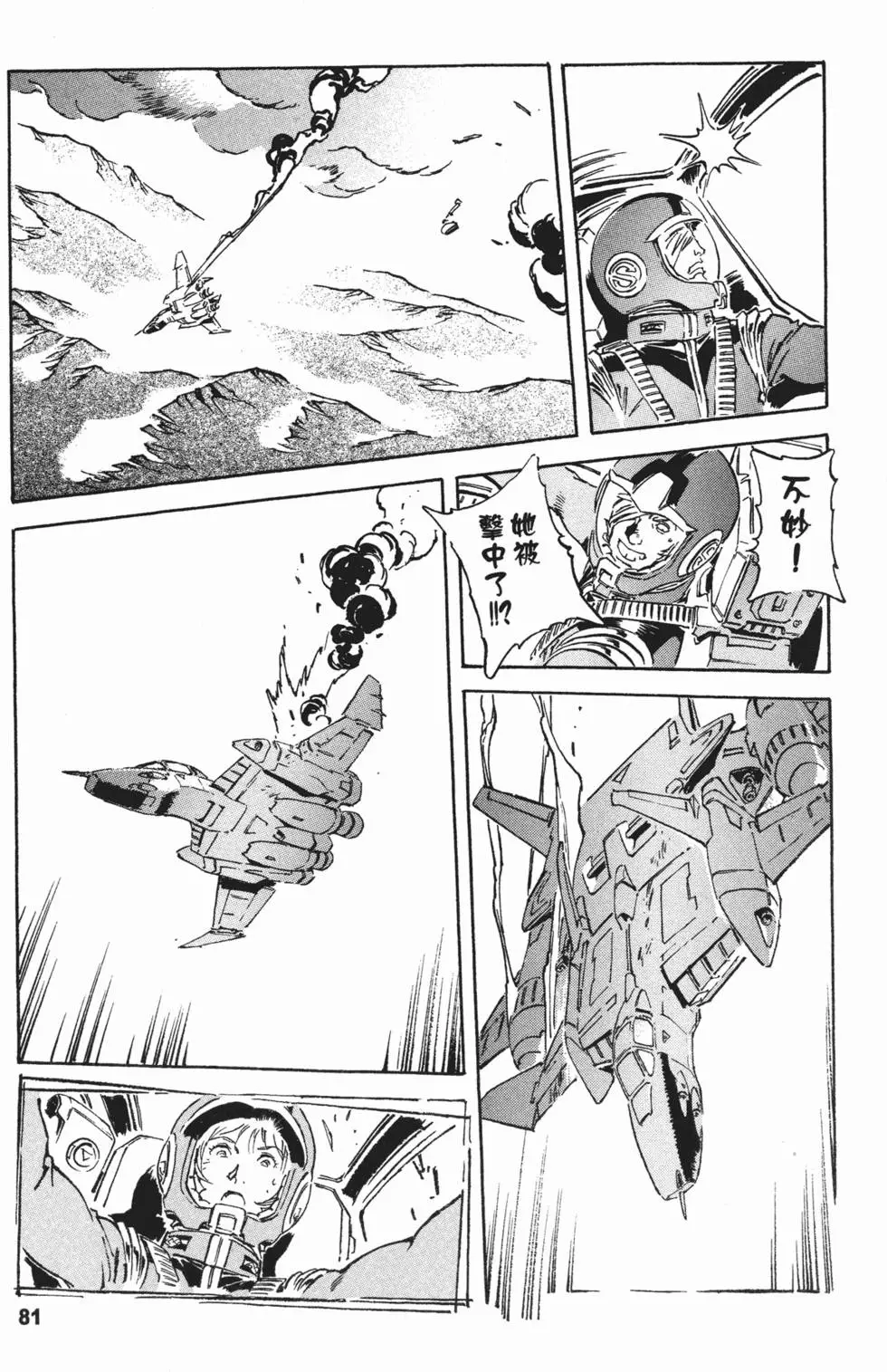 第86页