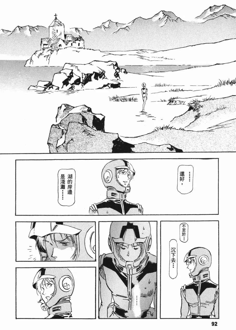第97页