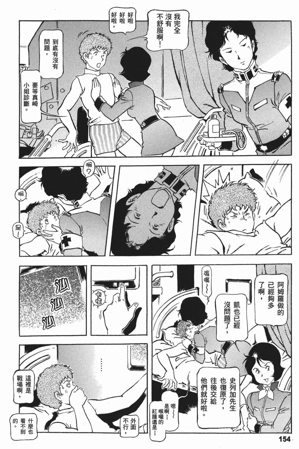 第167页