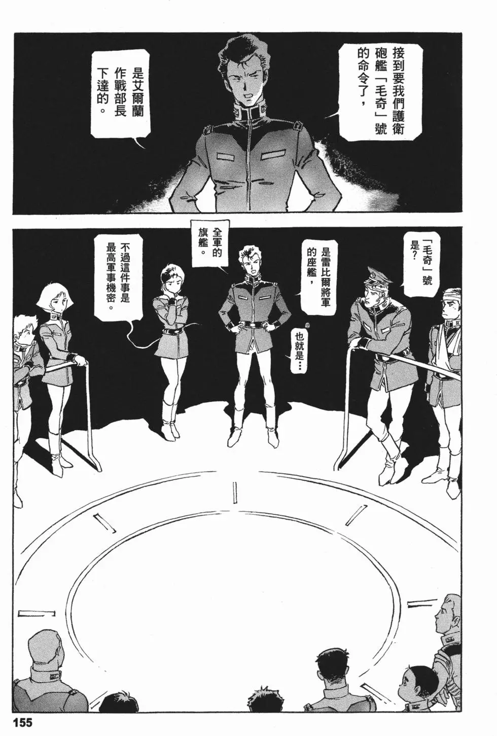 第168页