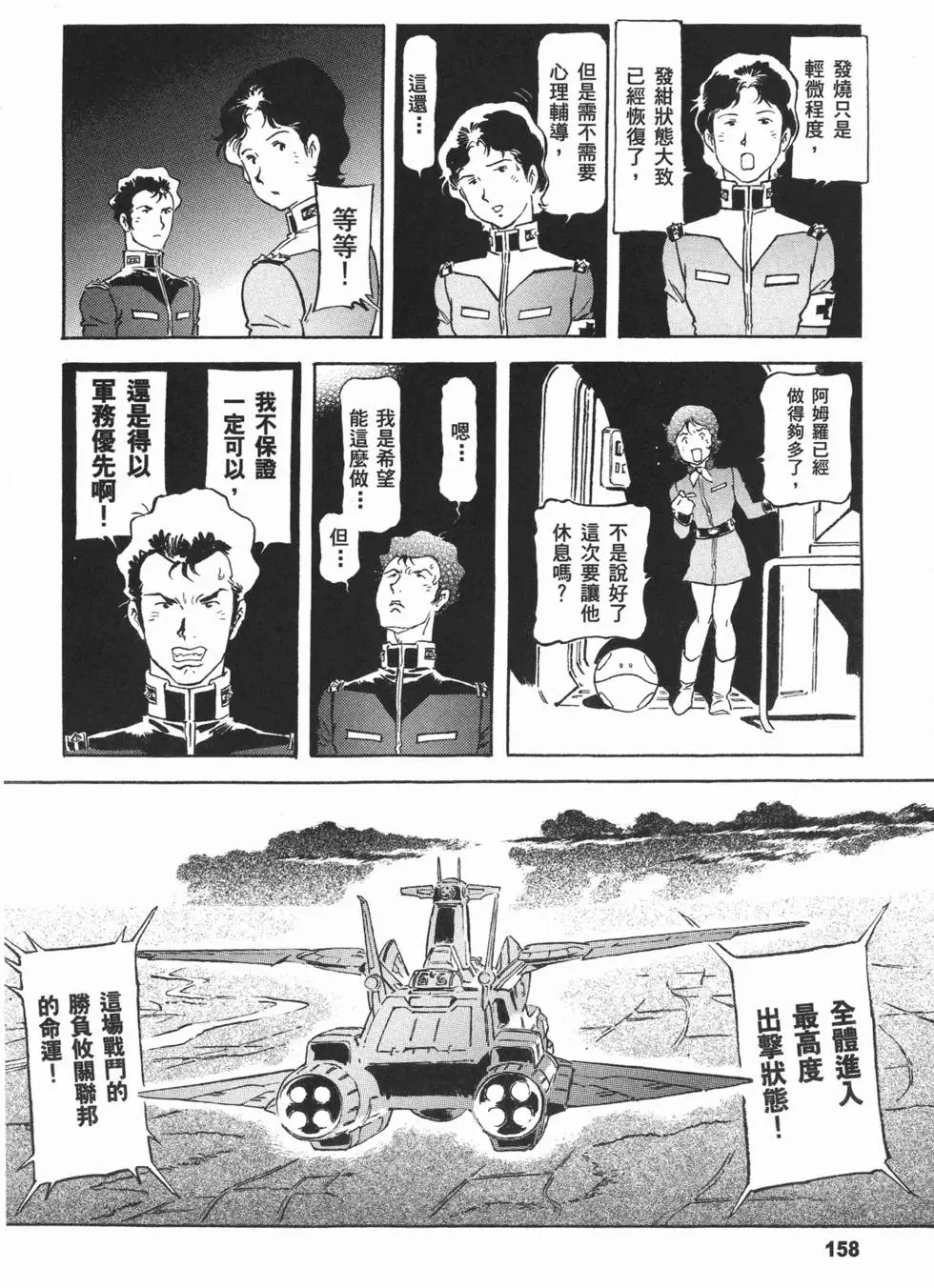 第171页