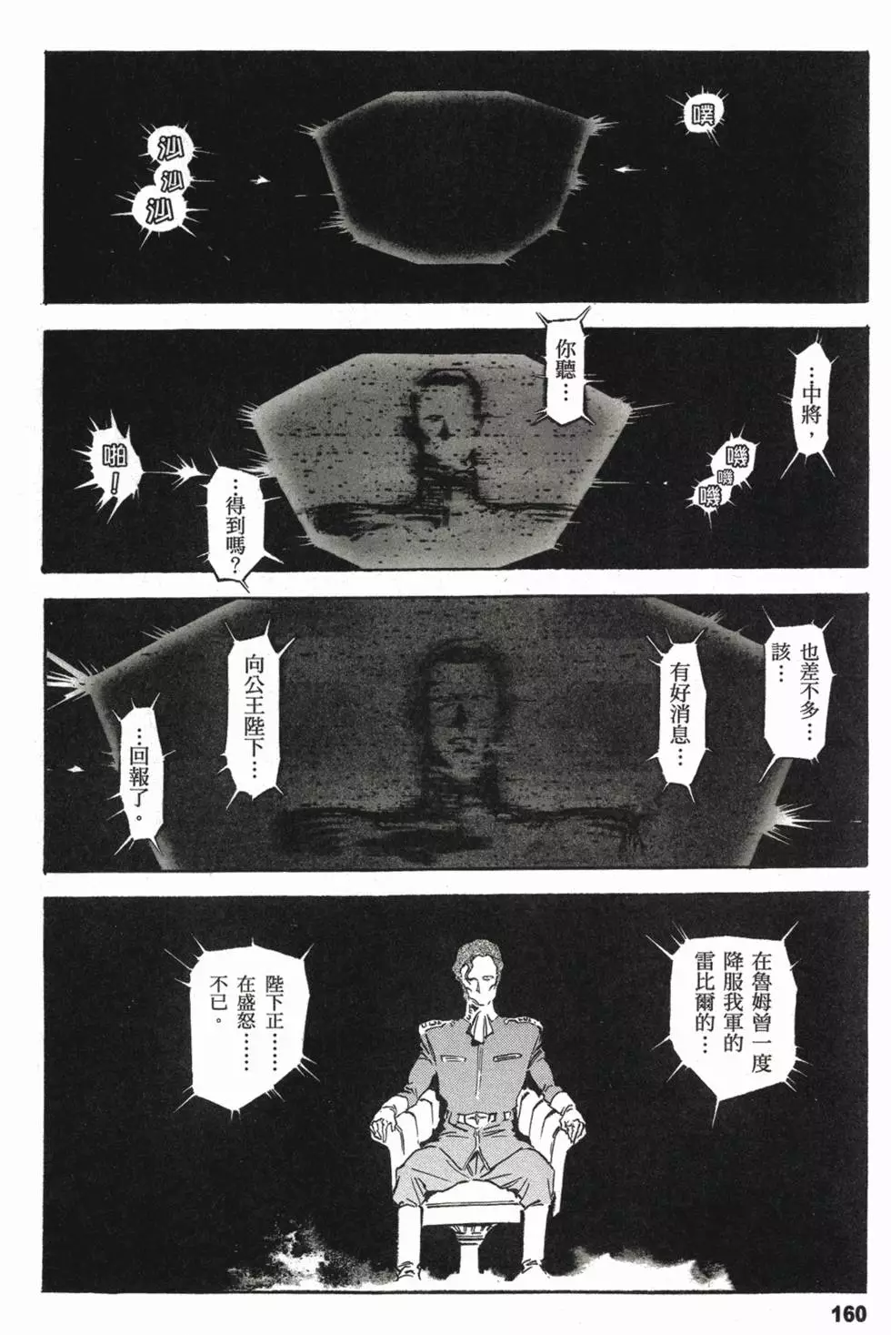 第173页