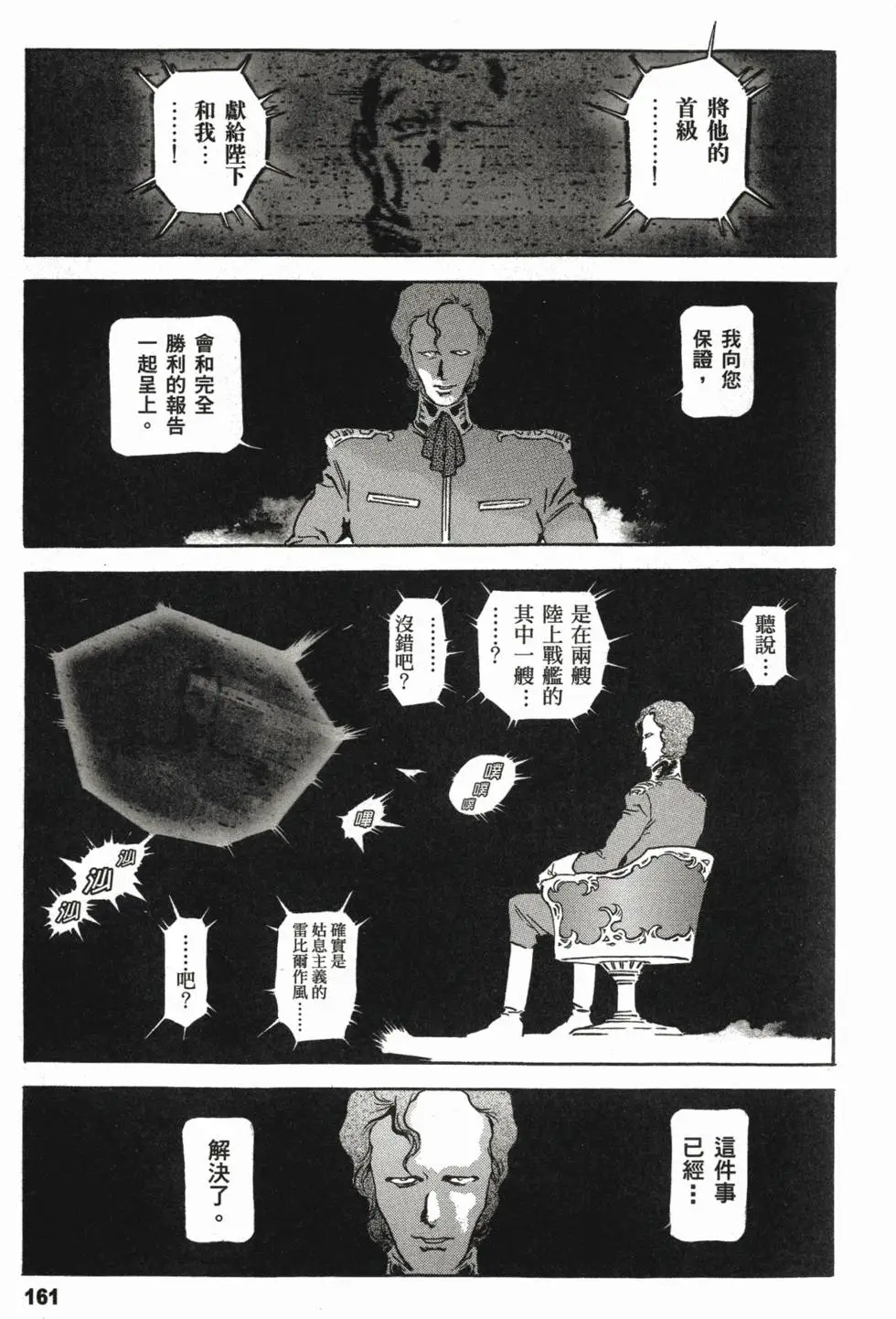 第174页
