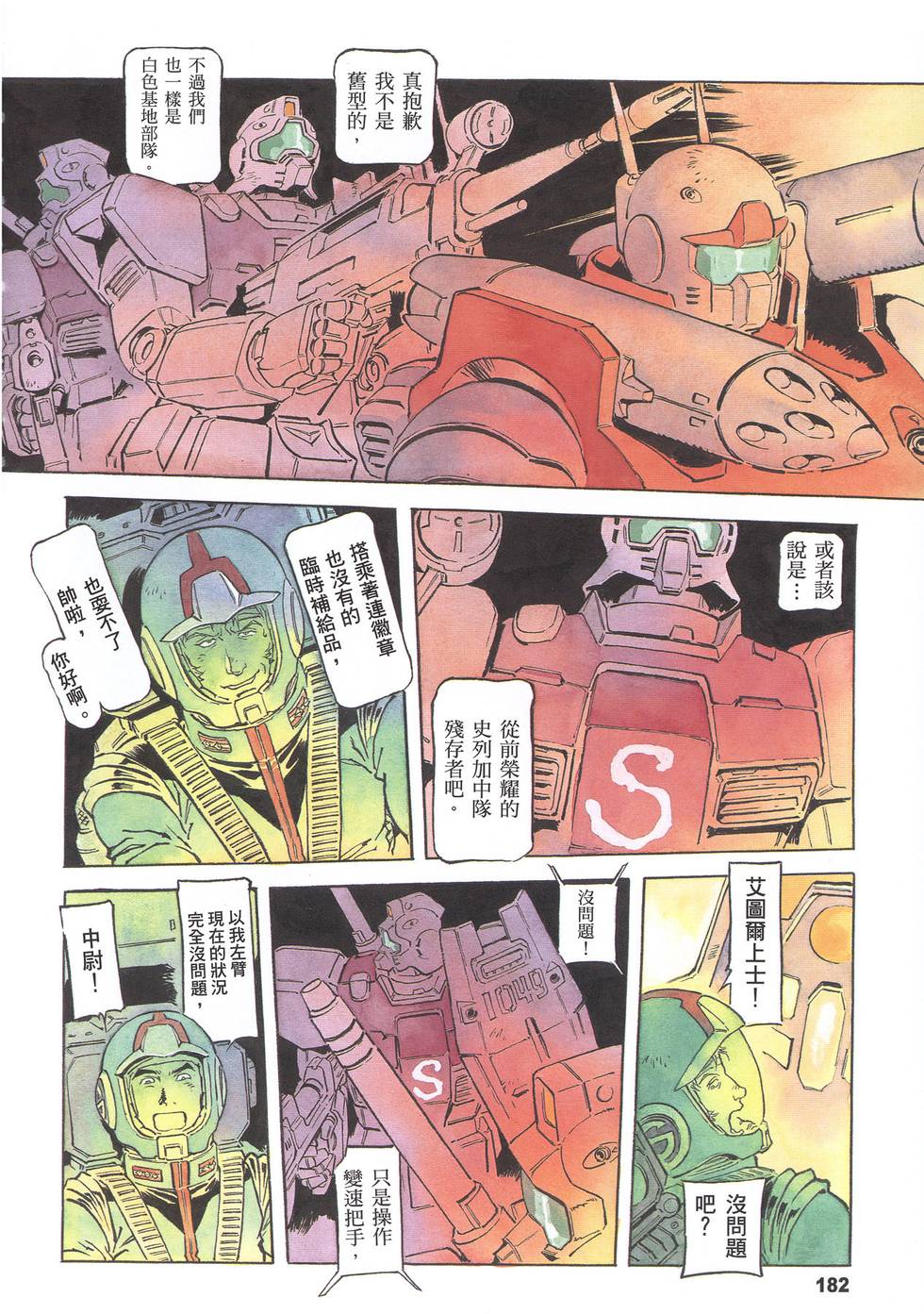 第197页