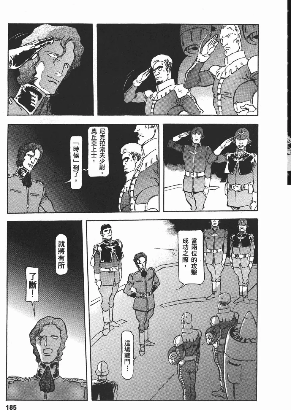 第202页