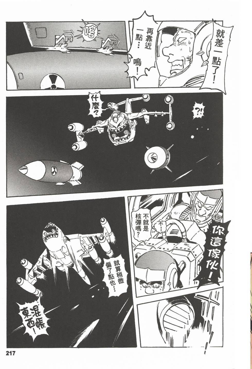 第236页