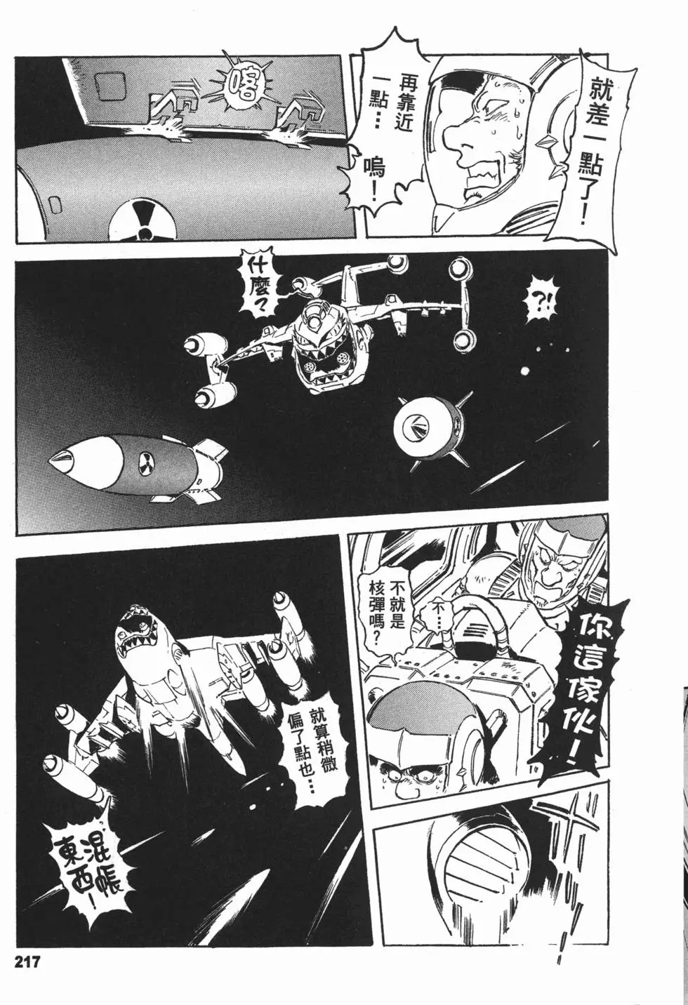 第238页
