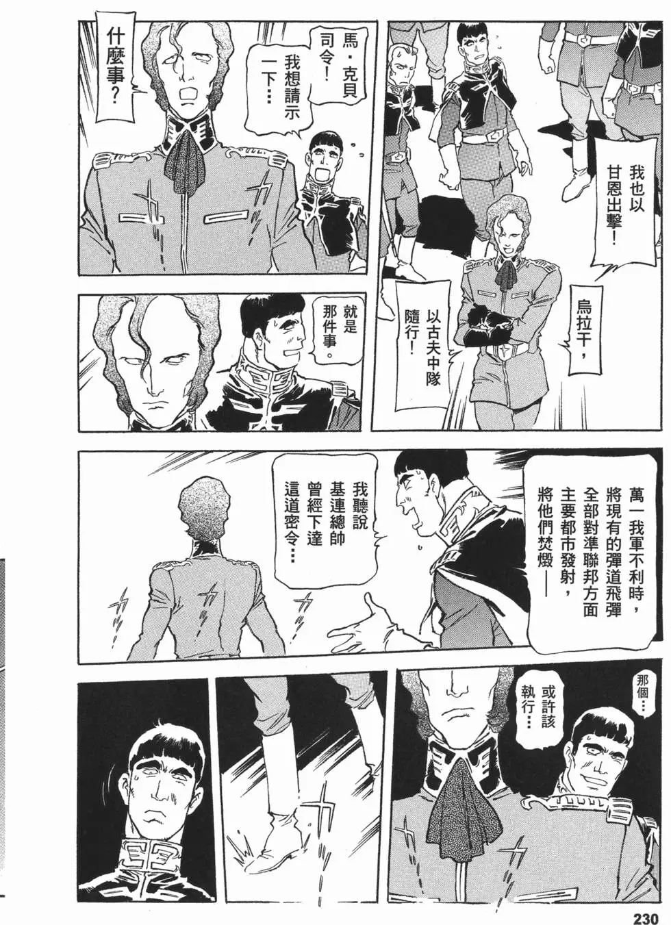 第251页