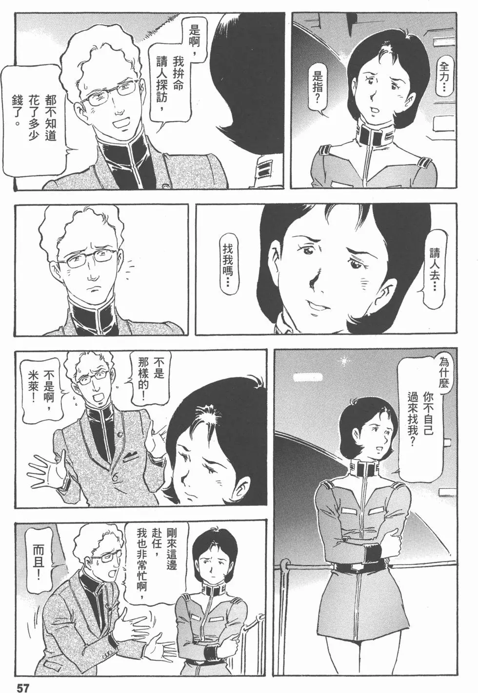 第55页