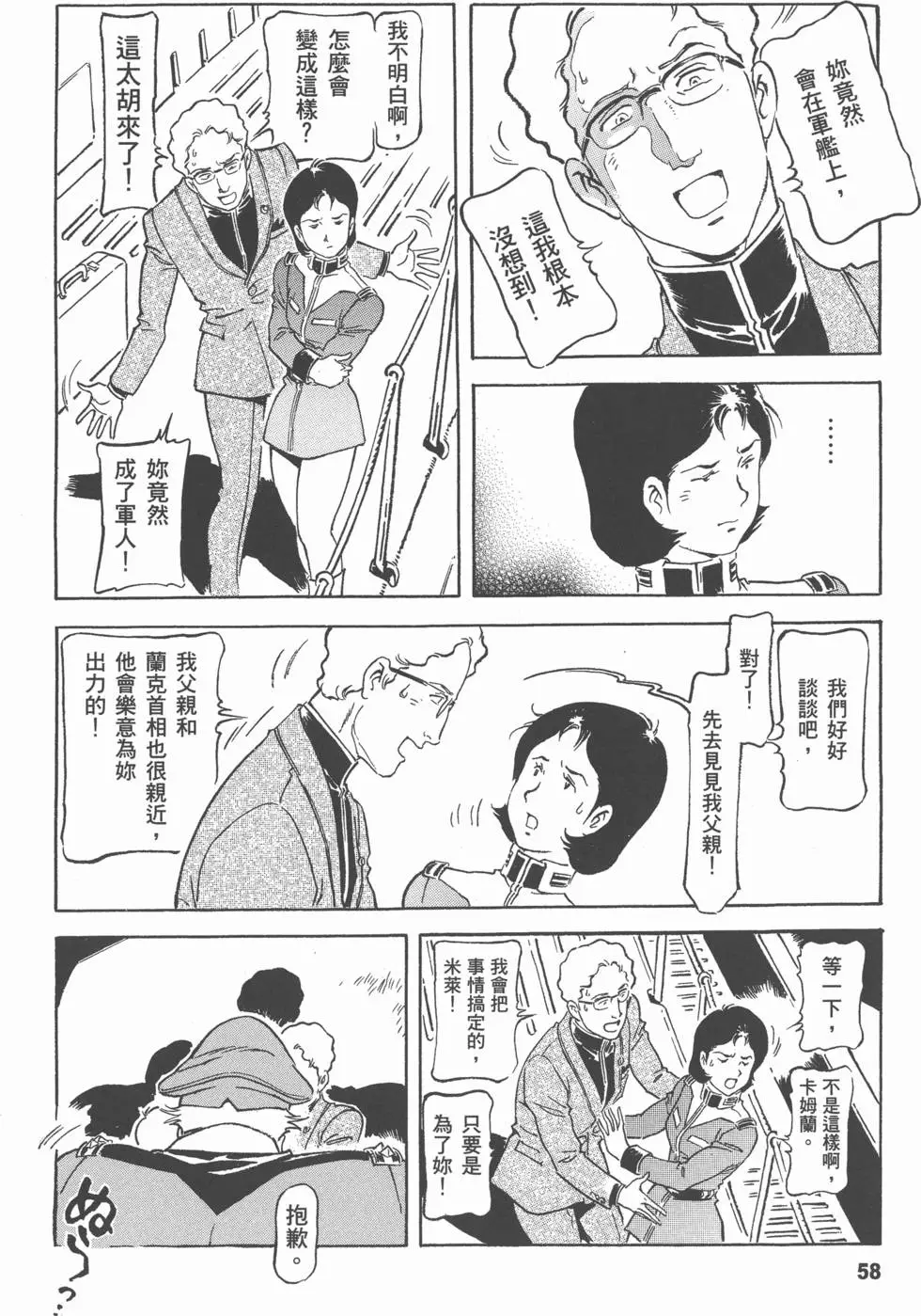 第56页