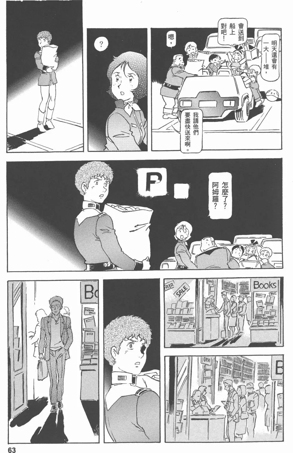 第61页
