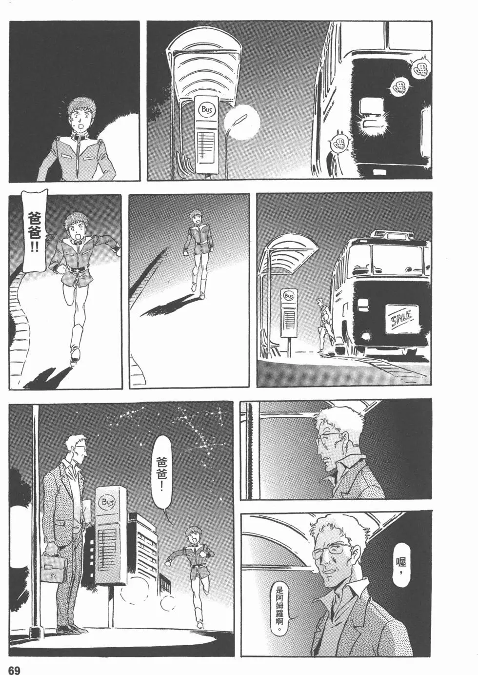 第67页