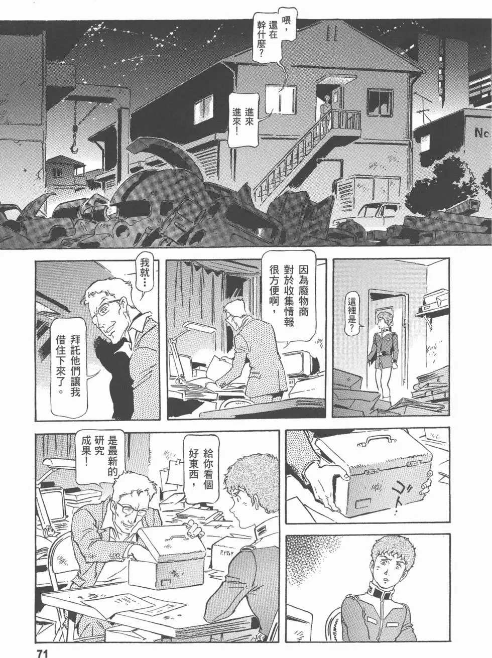 第69页