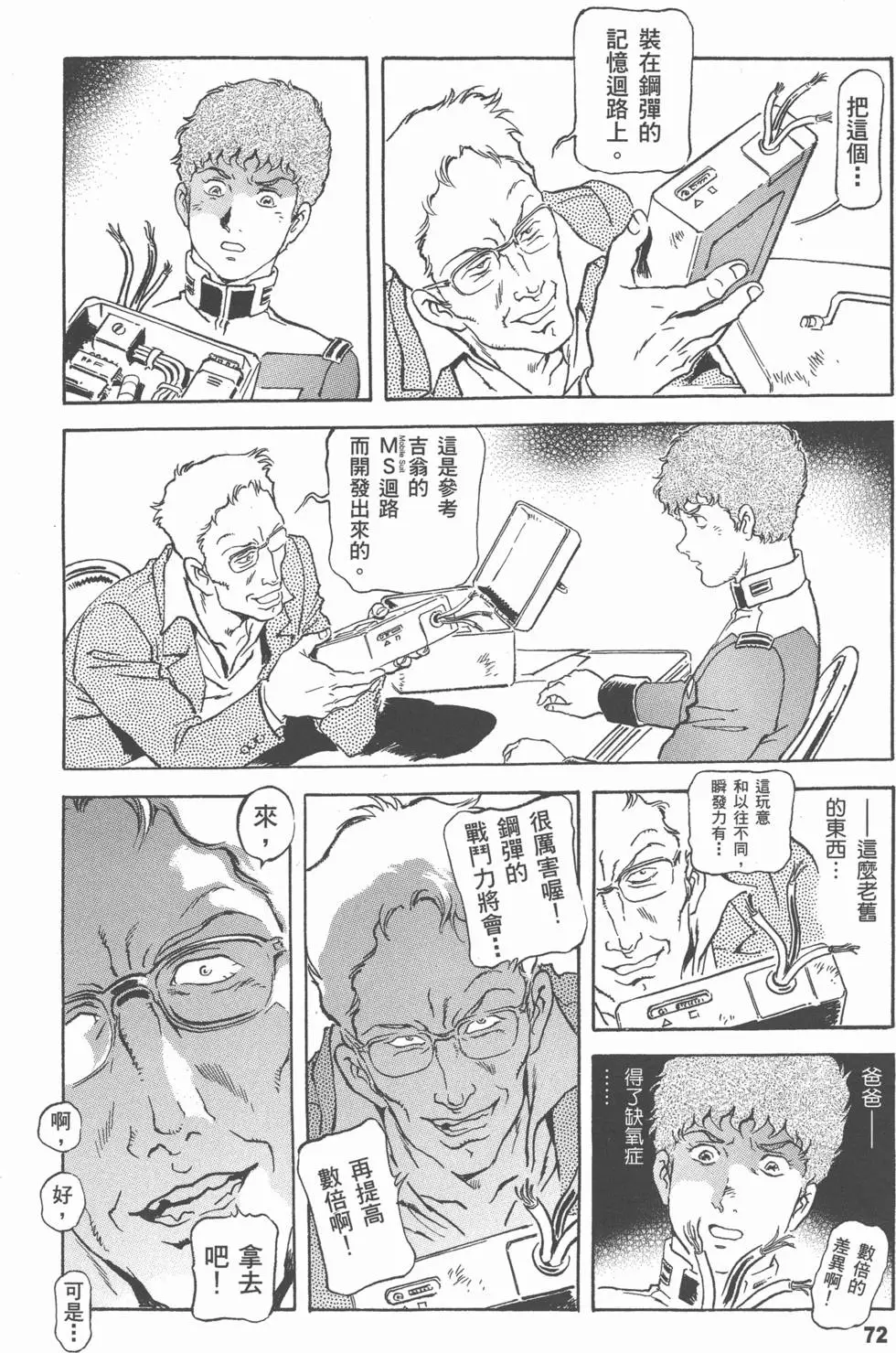 第70页