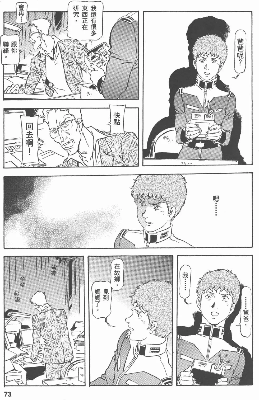 第71页