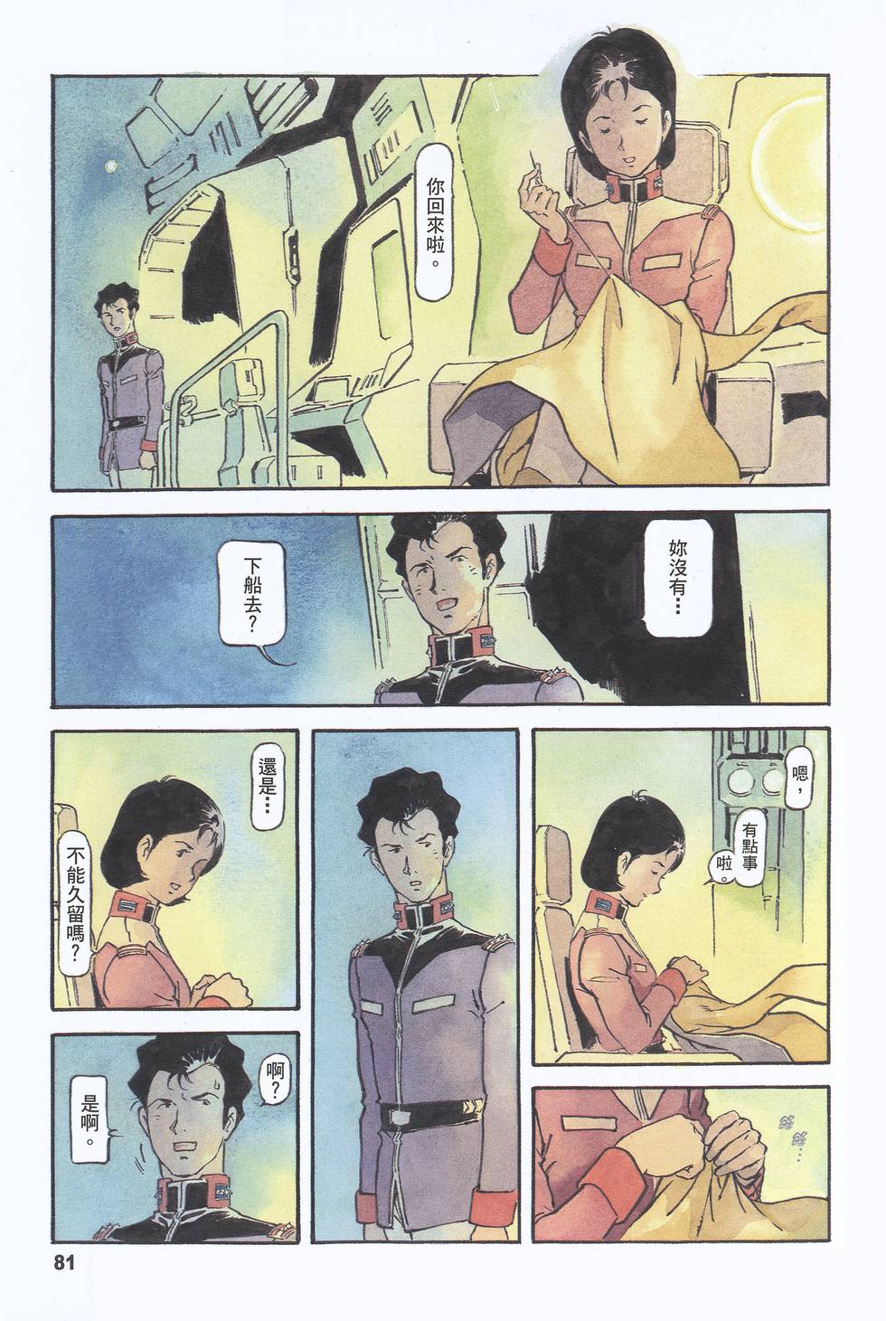 第79页