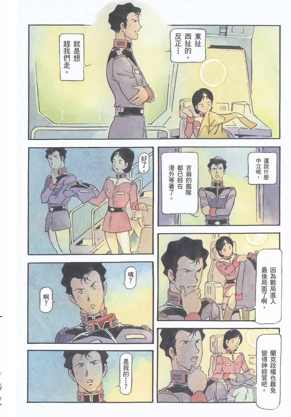 第80页