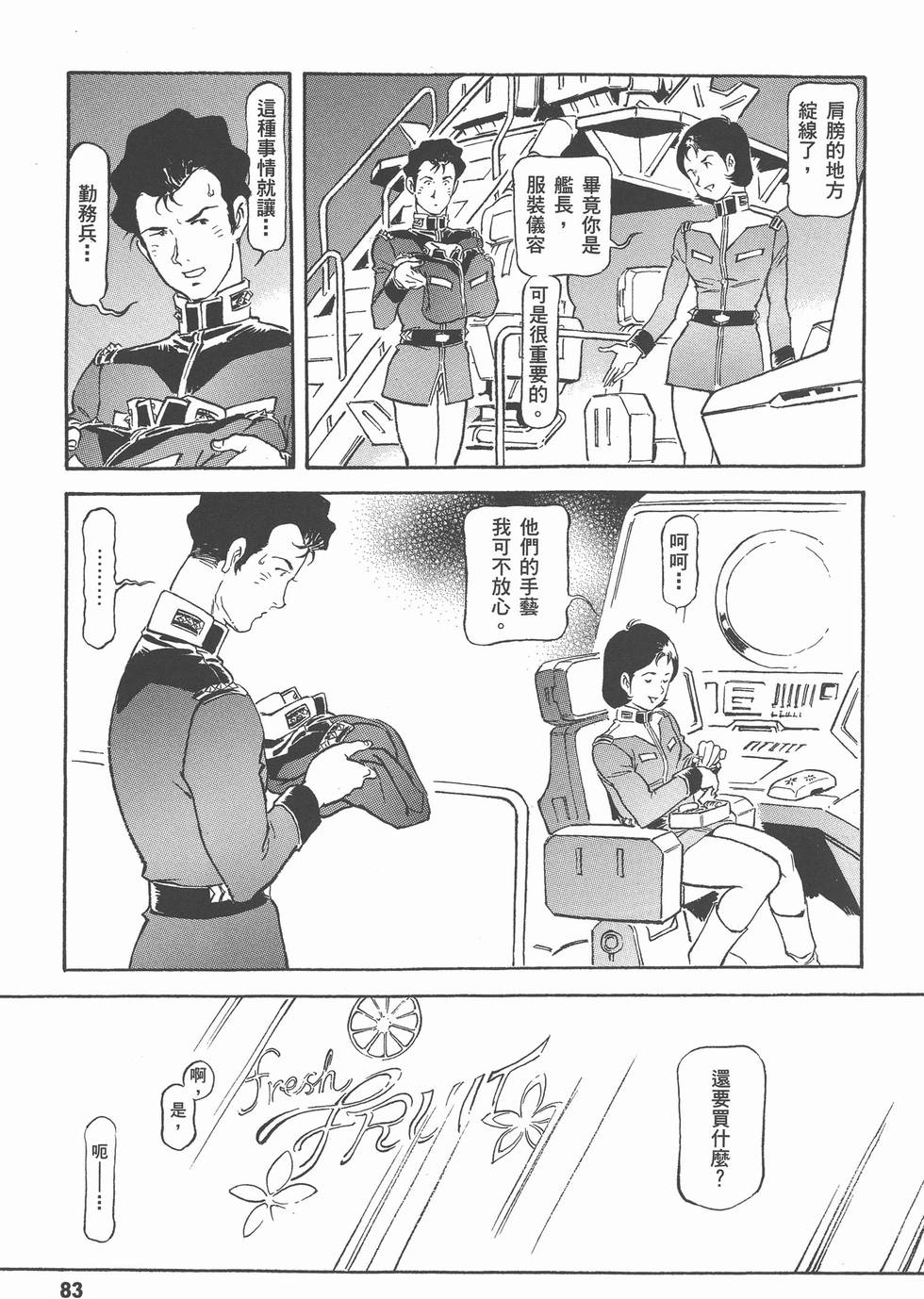 第81页