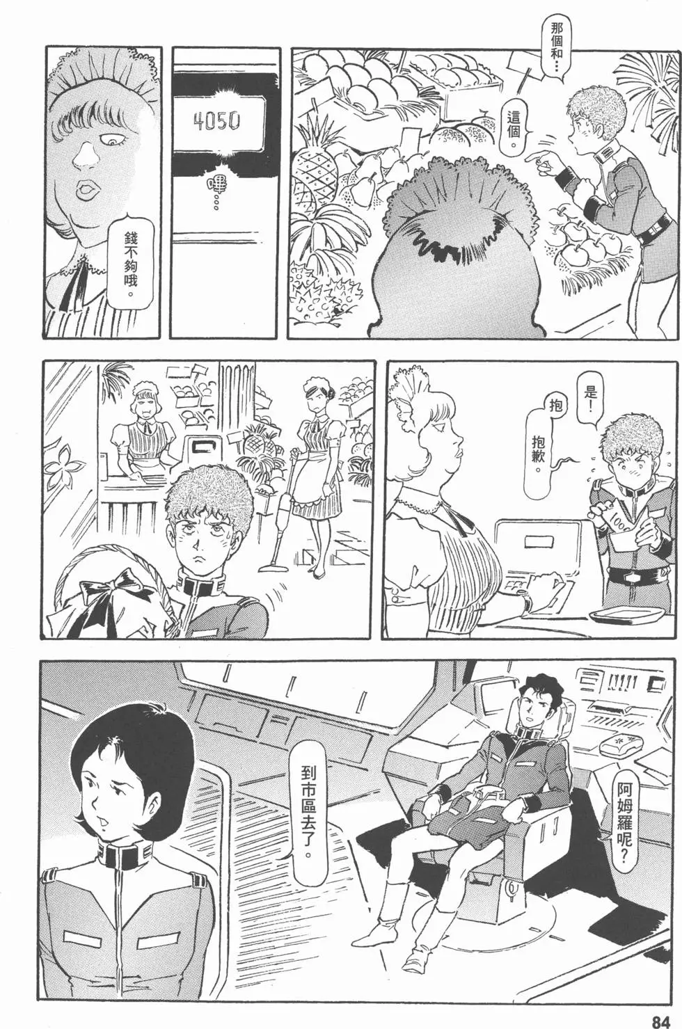 第82页