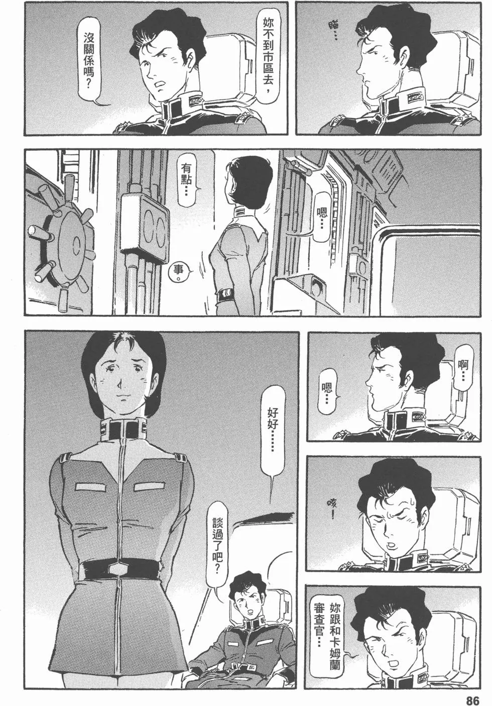 第84页