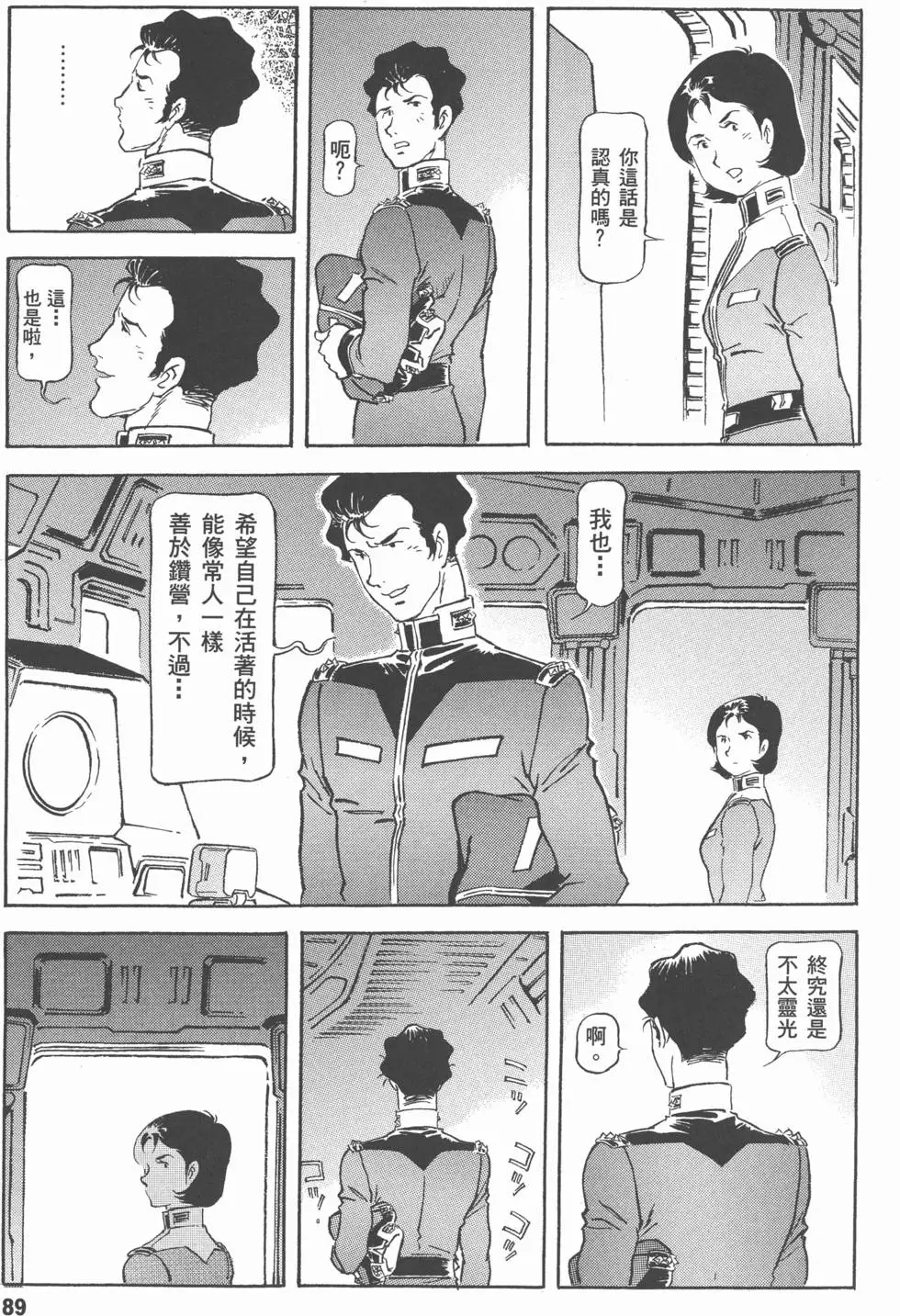 第87页