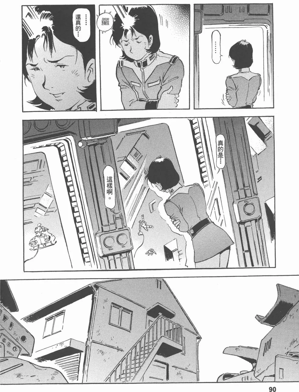 第88页
