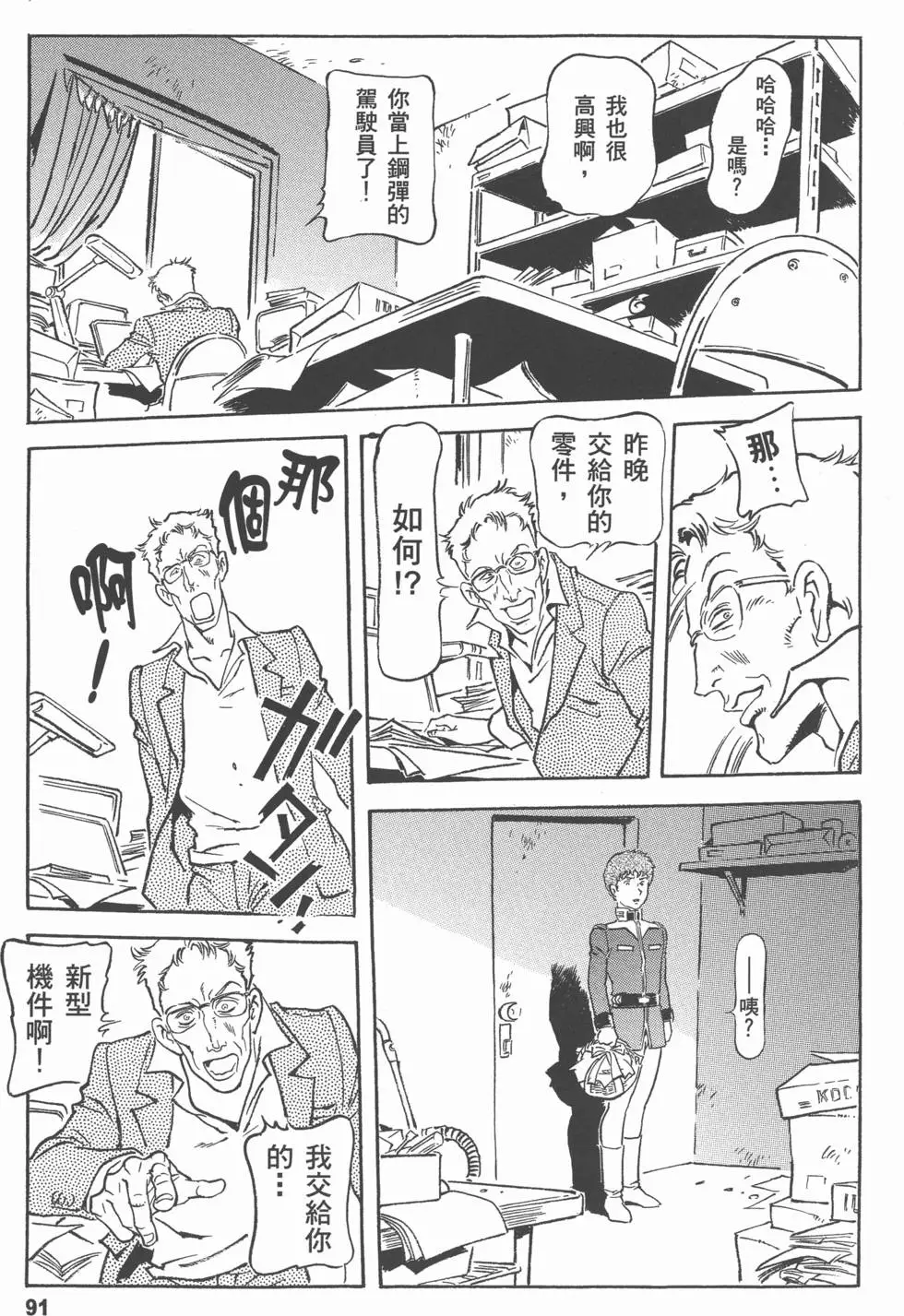 第89页