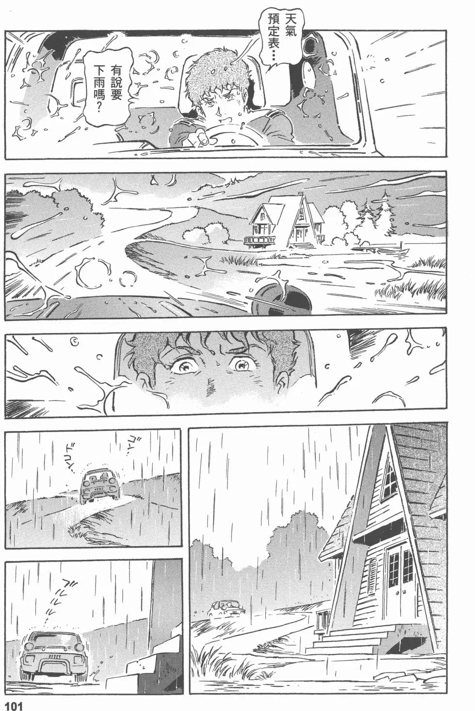 第99页