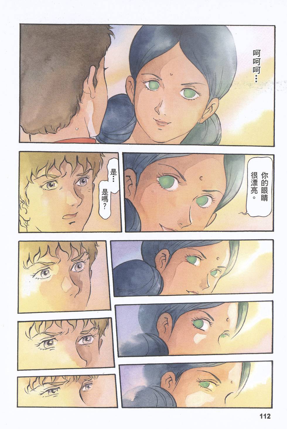 第110页