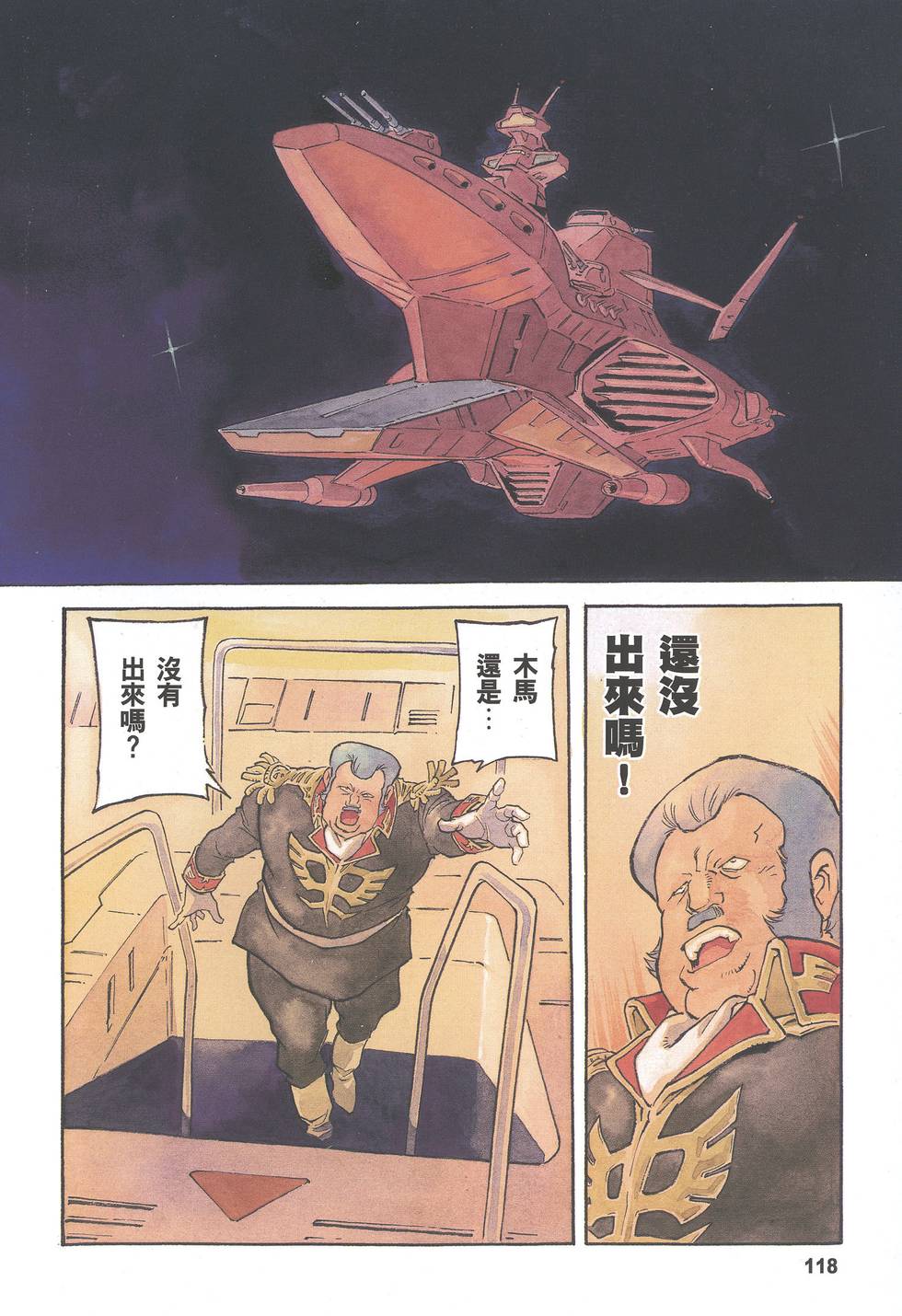 第116页