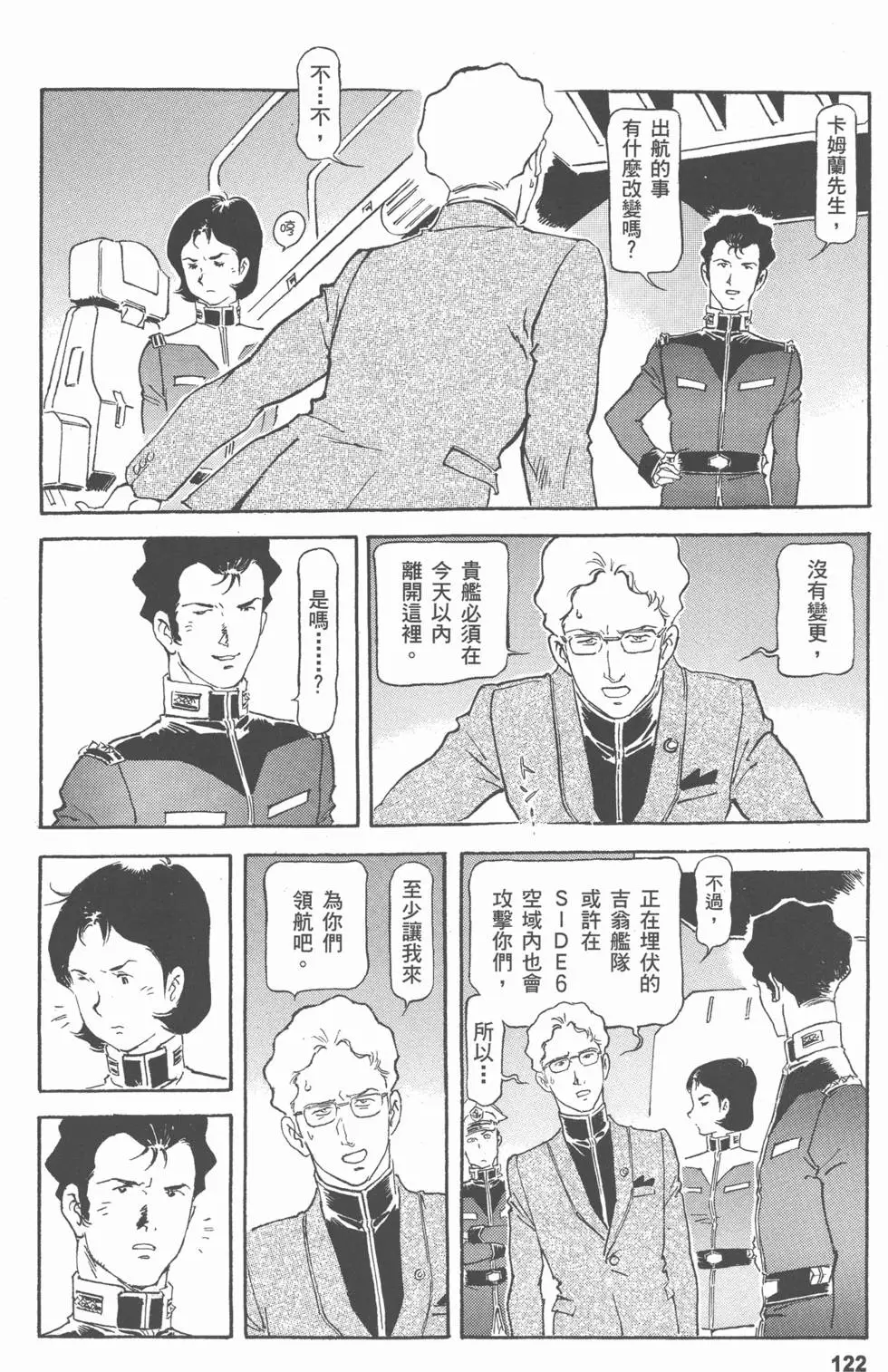 第120页