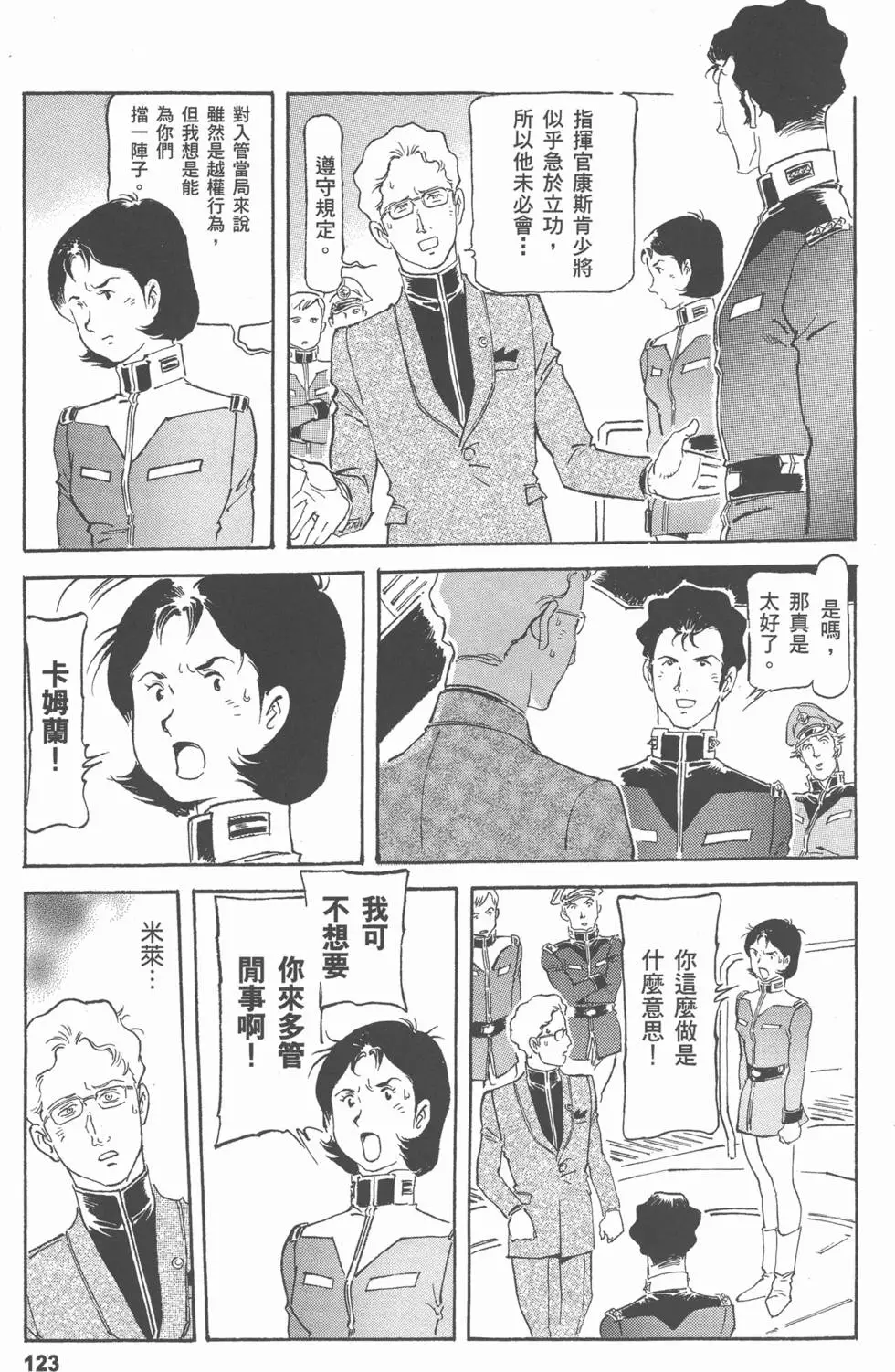 第121页