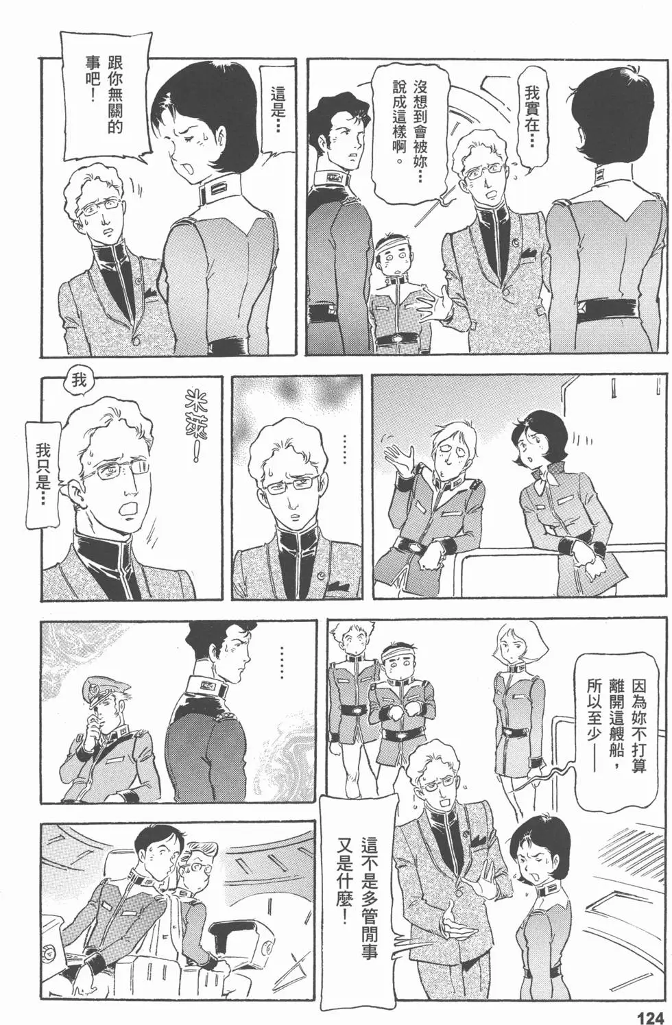 第122页