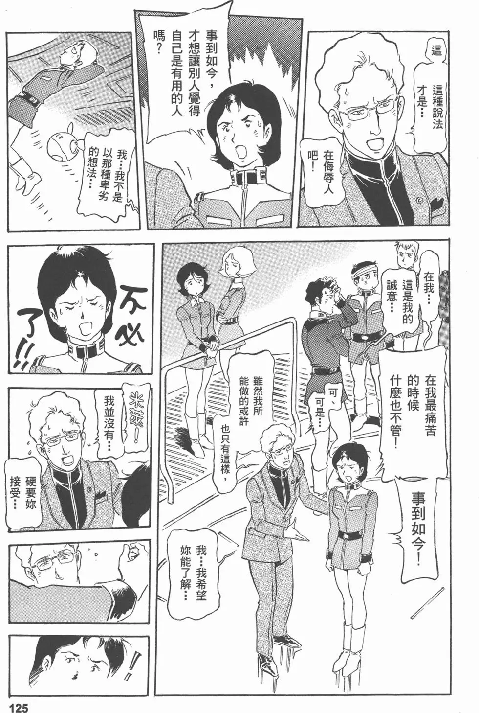 第123页