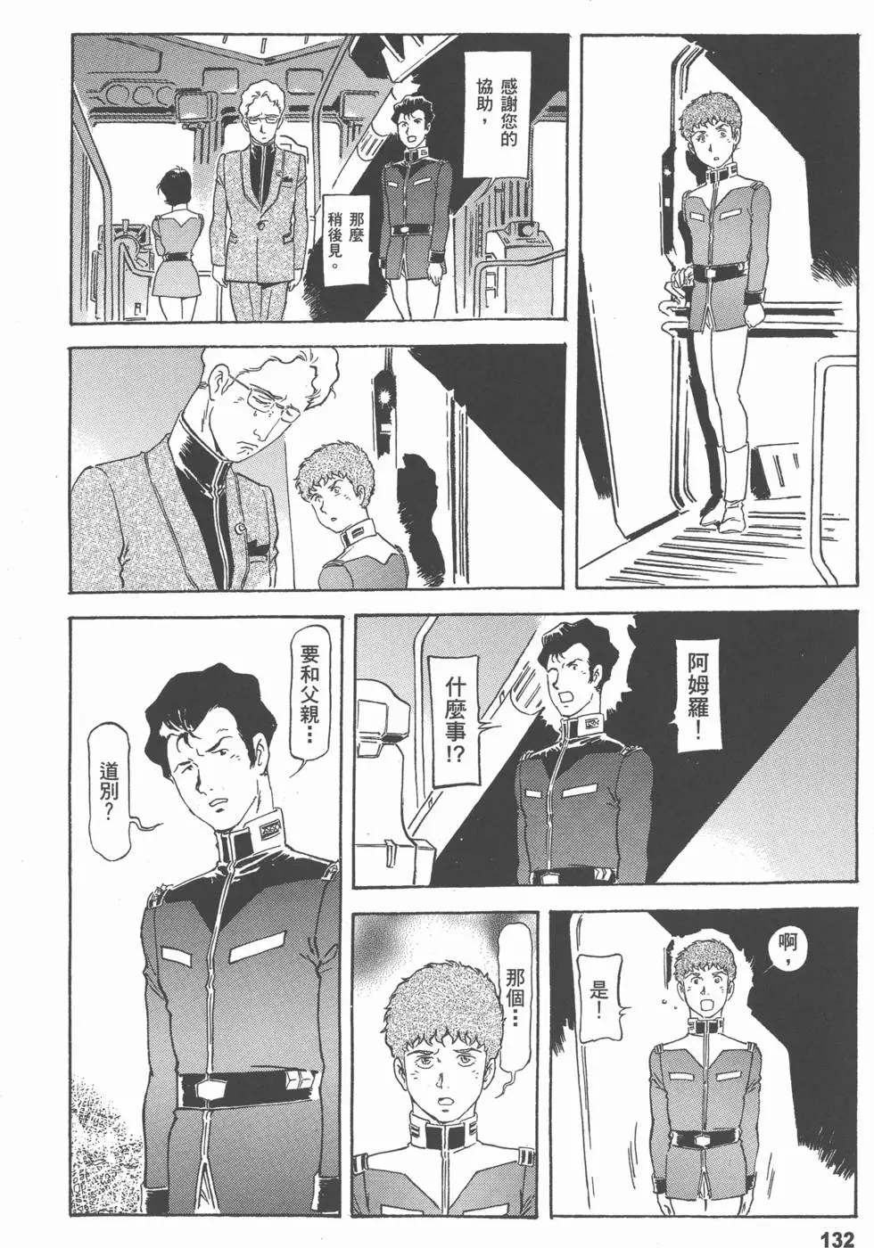 第130页