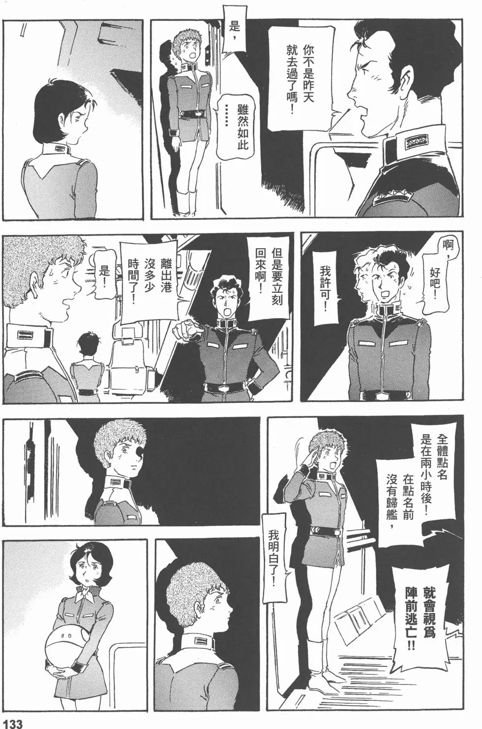 第131页