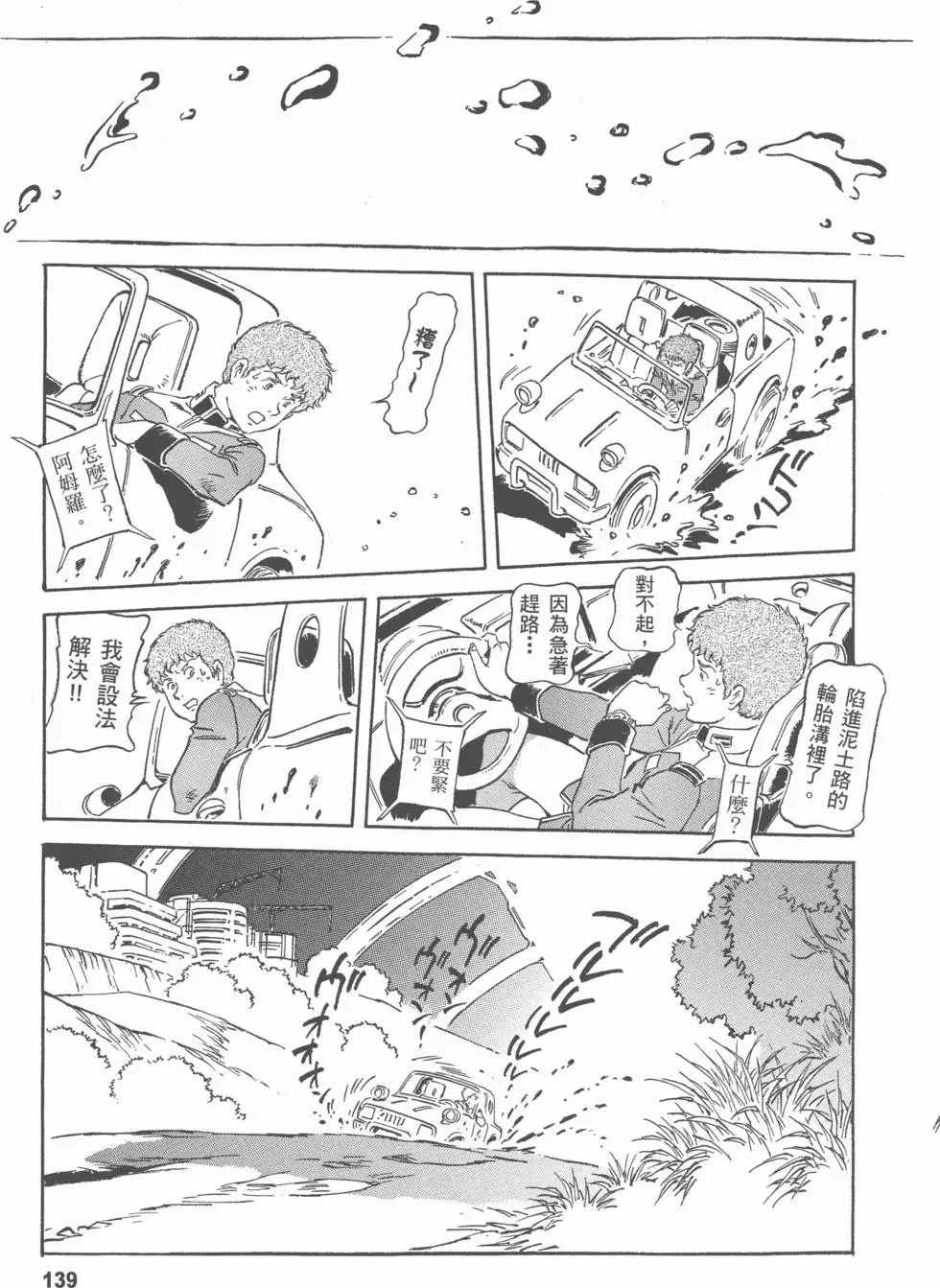 第137页