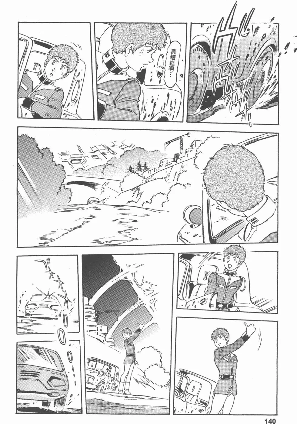 第138页